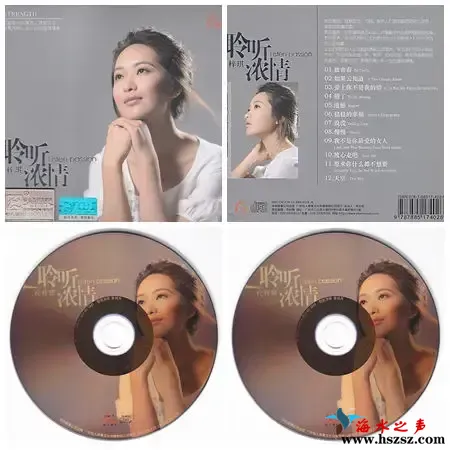 聆听浓情.webp