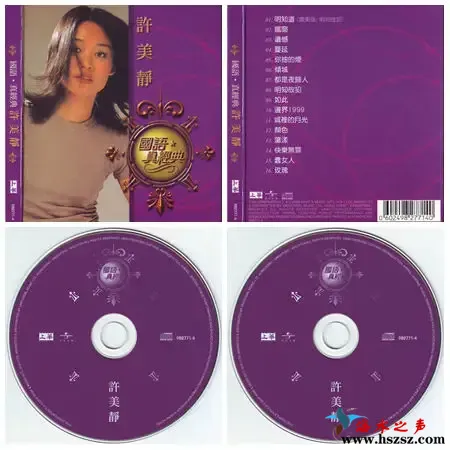 许美静.webp