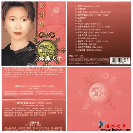 李翊君.webp