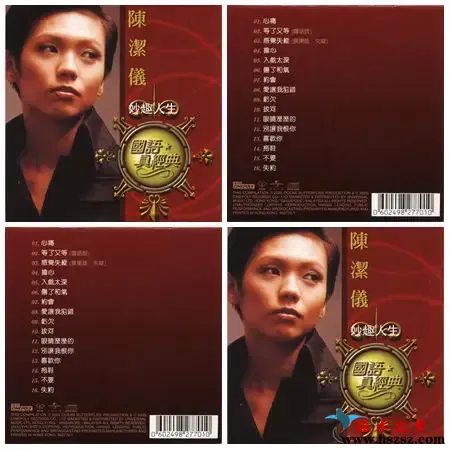 陈洁仪.webp