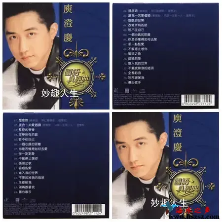 庾澄庆真经典.webp