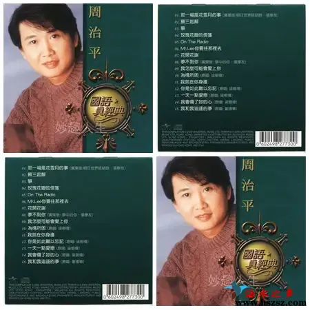 周治平真经典.webp