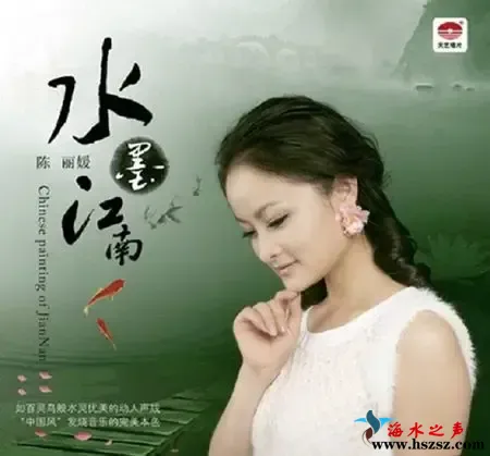 水墨江南.webp