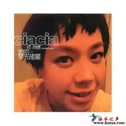 她的。发光摇摆.webp