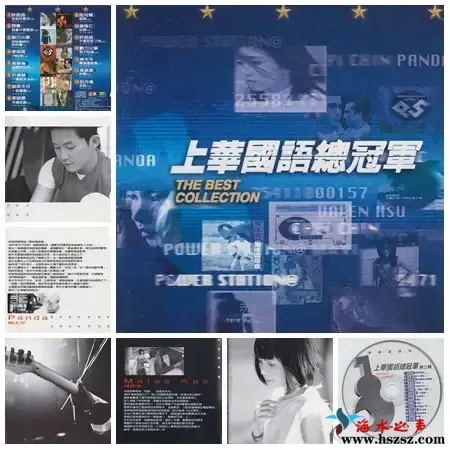 上华国语总冠军.webp