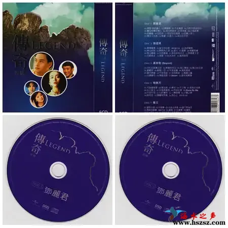 传奇再续 CD1 邓丽君.webp