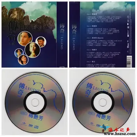 传奇再续 CD4 梅艳芳.webp