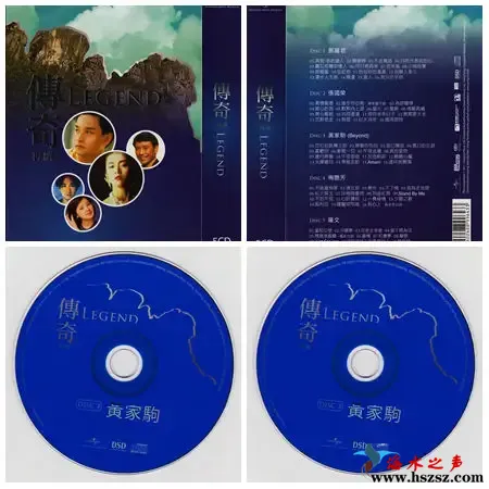传奇再续 CD3 黄家驹.webp