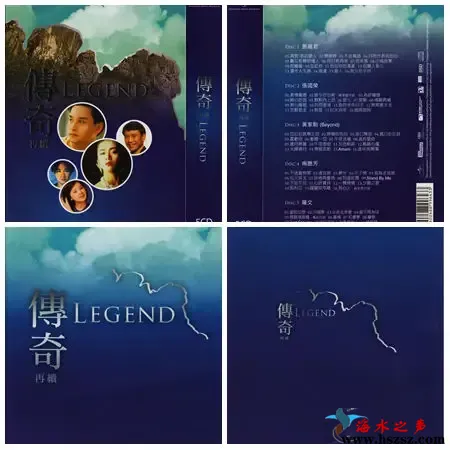 传奇再续 CD5 罗文.webp