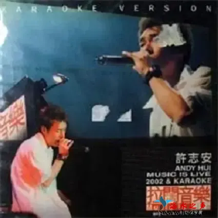 2002许志**阔演唱会.webp