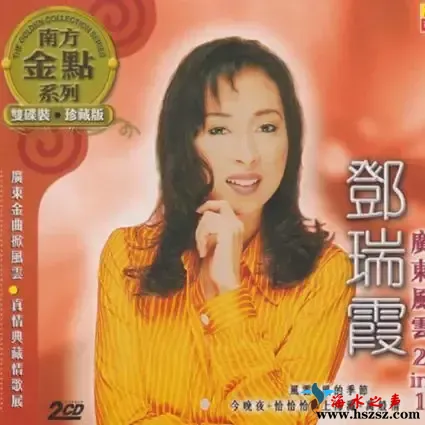 广东风云.webp