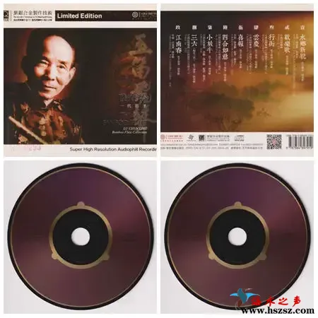 玉笛飞声.webp