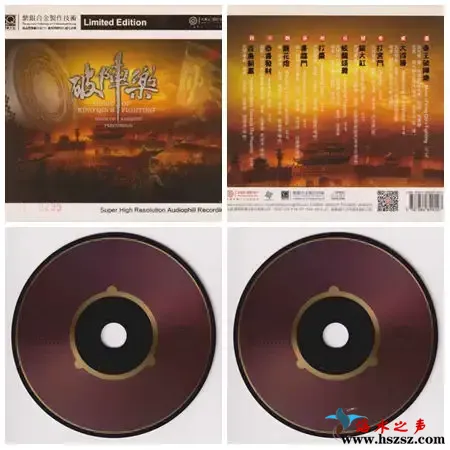 破阵乐.webp
