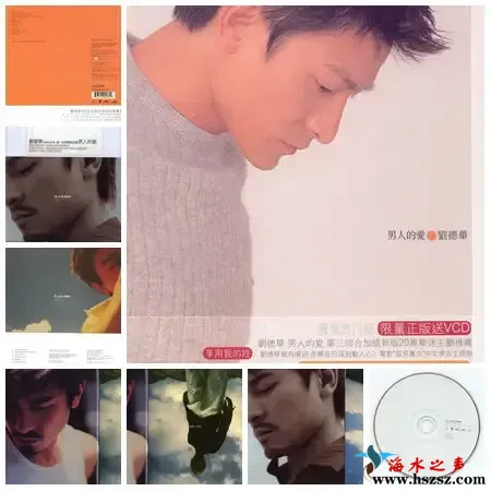男人的爱.webp