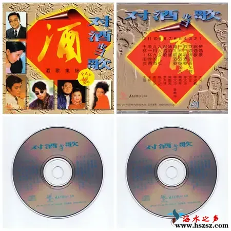 对酒当歌.webp