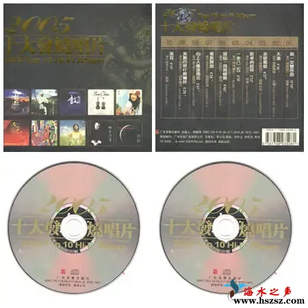 2005十大发烧唱片.webp