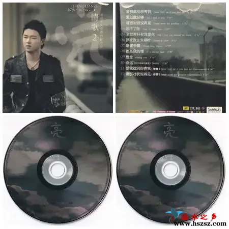 亮 情歌2.webp