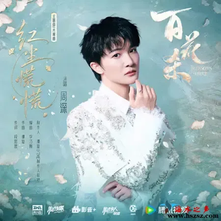 红尘慌慌.webp
