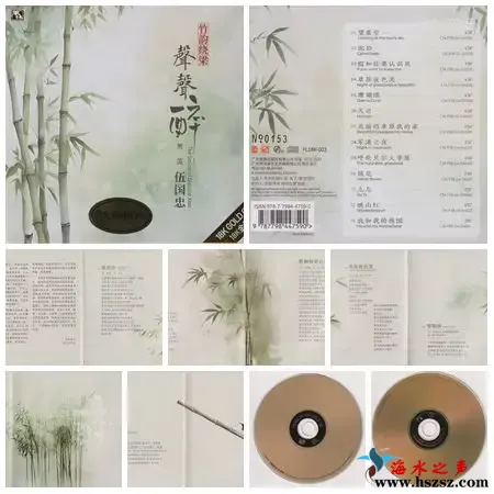 竹韵绕梁·声声醉.webp