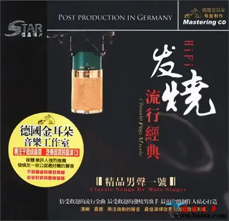 精品男声一号.webp