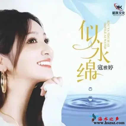 似水绵.webp