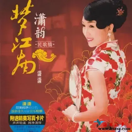 潇声雅韵·民歌情.webp