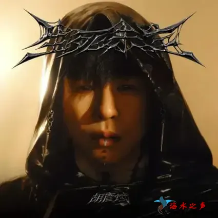生死未定.webp