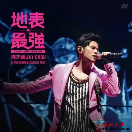 2019地表最强世界巡回演唱会.webp