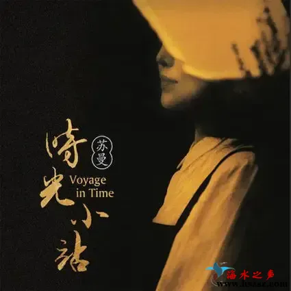 时光小站.webp