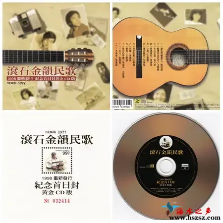 滚石金韵民歌.webp