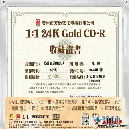 盛夏的果实1.webp