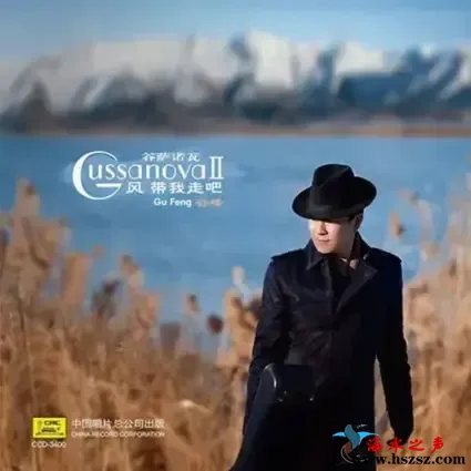 谷萨诺瓦II.webp