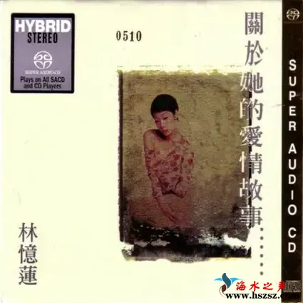 关于她的爱情故事.webp