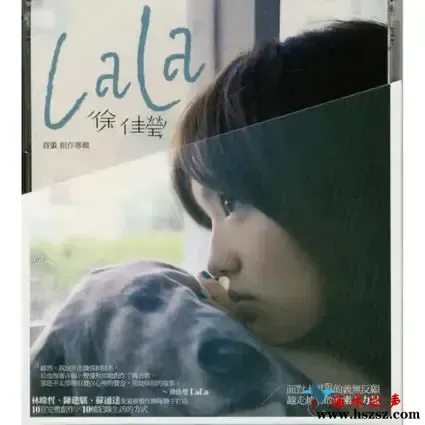 LaLa 首张创作专辑.webp