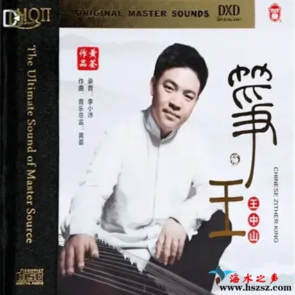 筝王.webp