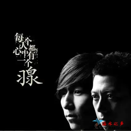 每个人心中都有一个羽泉.webp