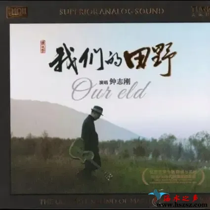 我们的田野.webp