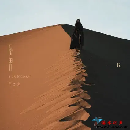 邊界.webp