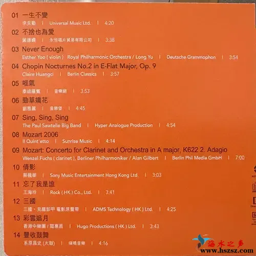 2026香港高级音响b.webp