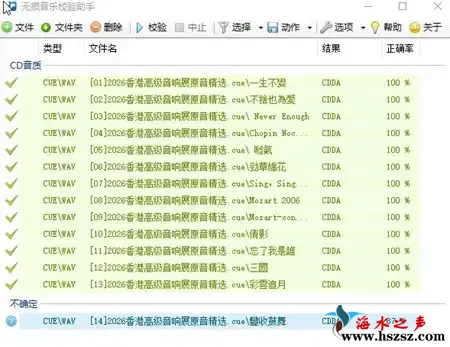 2026香港高级音响无损检测.webp