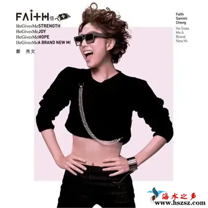 信 Faith.webp
