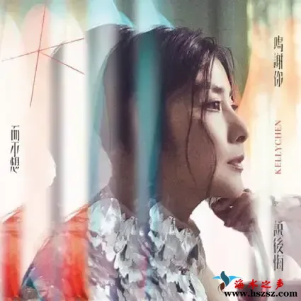 鸣谢你而不想说后悔.webp