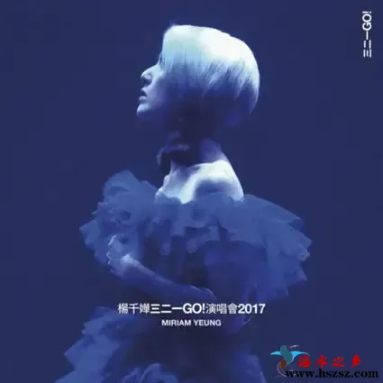 三二一GO!演唱会 2017.webp