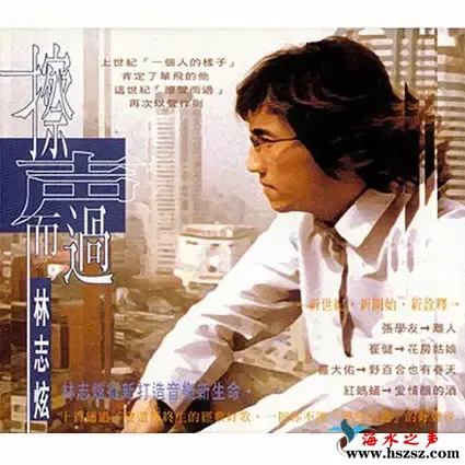 擦声而过.webp
