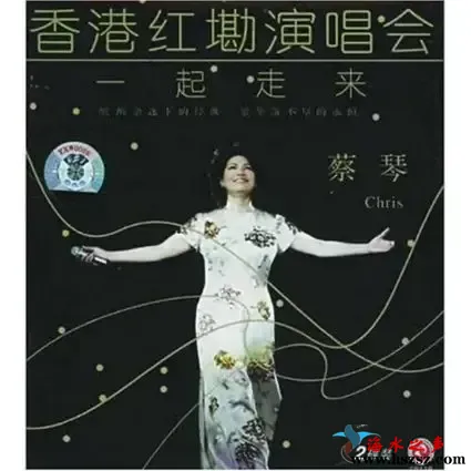 一起走来 – 2001香港红磡演唱会.webp