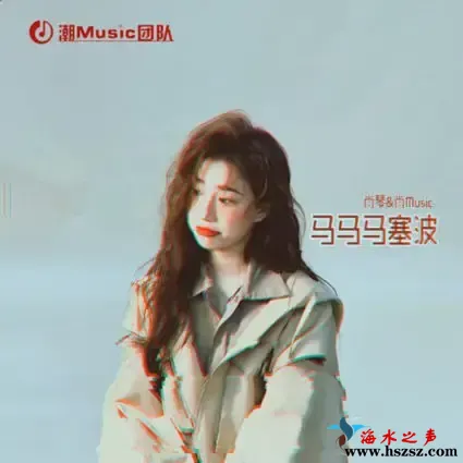 马马马塞波.webp