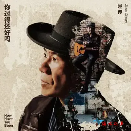 你过的还好吗.webp