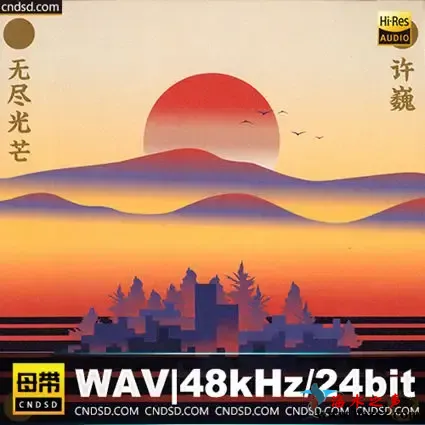 无尽光芒.webp
