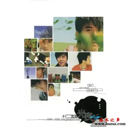 光良十光年精选辑.webp