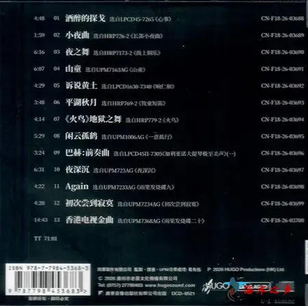 胆机试音碟2.webp